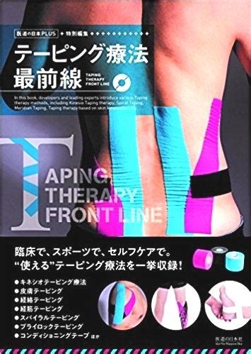 治療院ストーリー | まと治療院