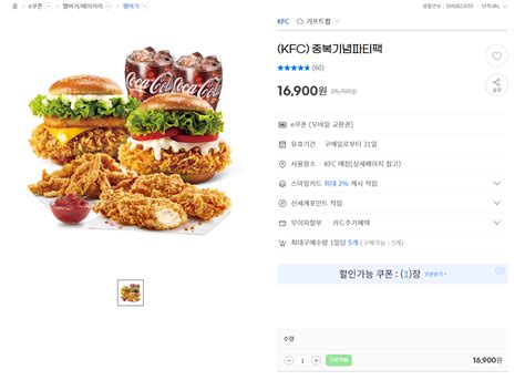 [지마켓] KFC 중복기념파티팩 (16,900원) (무료) - 핫딜 - 에펨코리아