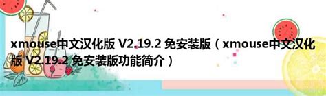 Xmouse Features 的图像结果