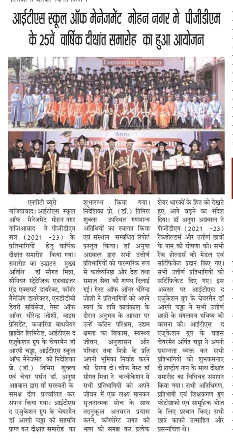 Media Coverage 2023 | ITS-IM