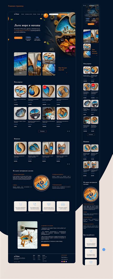 Сайт-визитка handmade | e-Commerce | on Behance