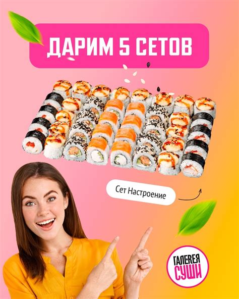 Сообщество «Галерея Суши Тобольск» ВКонтакте — доставка еды, Тобольск