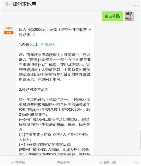 每人可领2000元！河南困难毕业生求职创业补贴来了！_审核