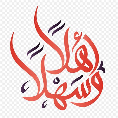 Willkommen In Arabischer Schrift Arabic Case Lasergravur