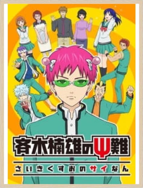 BALOGOANNA Buy Saiki K Anime Poster Wall Art Print Online India | Ubuy