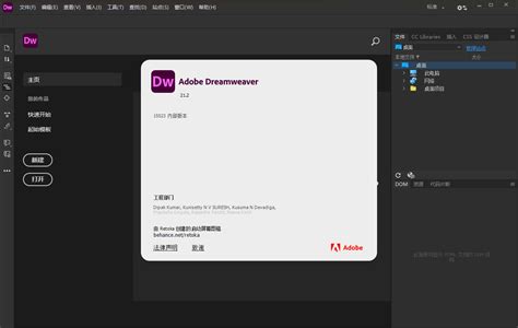 【亲测能用】【Dreamweaver破解版】 Adobe DW 2021 v21.2下载-羽兔网