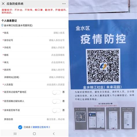 出入小区登记不用笔!“扫码”进出，精准防疫-大河新闻