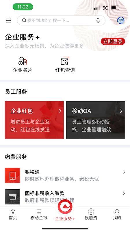 重庆农商行企业网银官方下载-重庆农商行企业网银 app 最新版本免费下载-应用宝官网