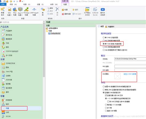 +Share EXEFile Visual Studio 的图像结果