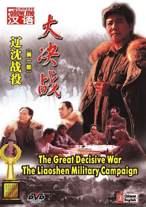 《大进军——解放大西北》-高清电影-完整版片源在线观看
