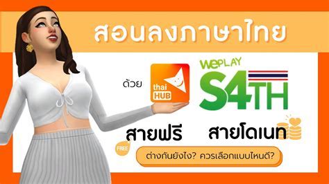 mod the sims 4 weplay Android IOS V- 1.86