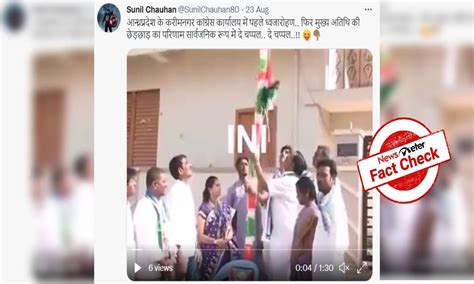 Fact Check: Video shows Karimnagar YSRCP leaders fighting, not Congress ...