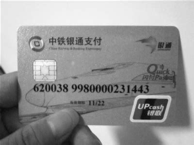 中铁银通卡怎么使用-百度经验
