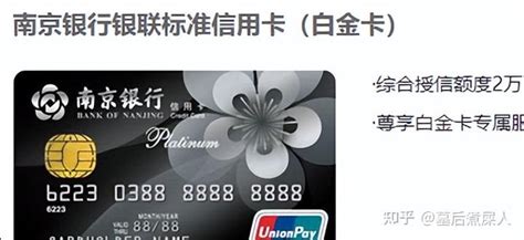 南京银行NCard信用卡BUG级放水！秒批、破黑、异地也能轻松下卡
