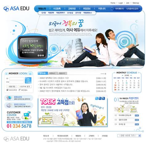 韩国校园网页模板PSD素材 - 爱图网