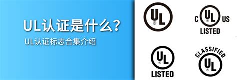 UL认证标志设计元素素材免费下载(图片编号:6082620)-六图网