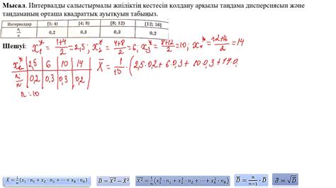 Квадраттық ауытқу — Уикипедия HD Wallpaper HD Wallpaper
