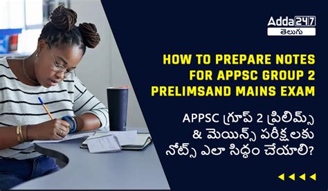 APPSC గ్రూప్ 2, ప్రిలిమ్స్ మరియు మెయిన్స్ పరీక్షలకు నోట్స్ ఎలా సిద్ధం ...