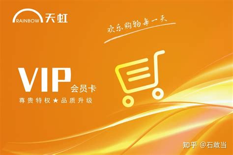 商场购物VIP会员卡图片下载_红动中国