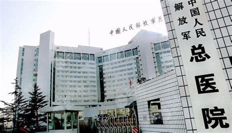 北京301医院广告让中国领导人延寿150年 次日才屏蔽