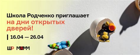 Школа Родченко 2024 | ВКонтакте