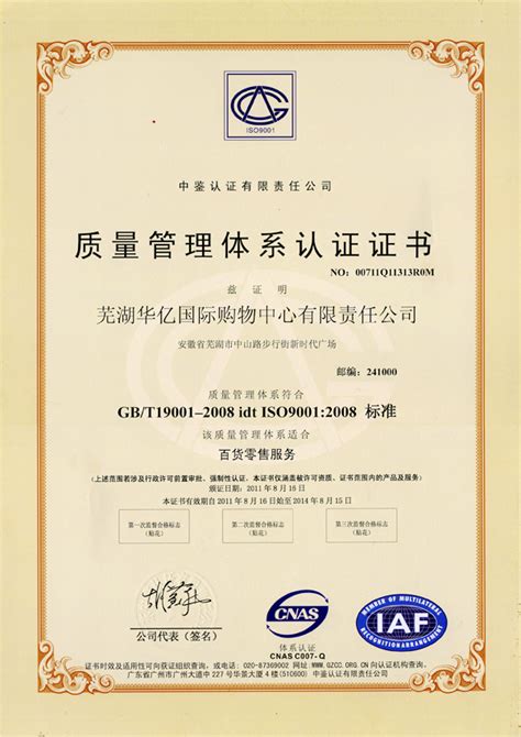 中国国家强制性产品认证证书英文版-资质荣誉-关于德力-芜湖德力电机有限公司