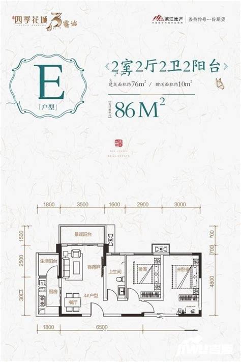 达州滨江四季花城洋房花院底跃A户型户型图_首付金额_4室2厅3卫_115.0平米 - 吉屋网