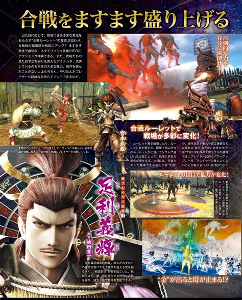【09.16.21】《战国Basara4 皇(Sengoku Basara 4 Sumeragi)》[PSN]日版V1.02 含DLC版本 ...