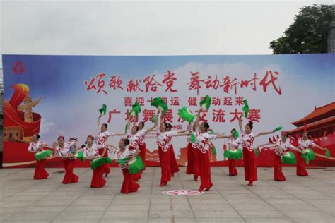 永远跟党走—庆祝中国共产党成立100周年＂百年辉煌 盛世欢歌＂广场舞比赛 - 活动报道 - 凉城县图书馆