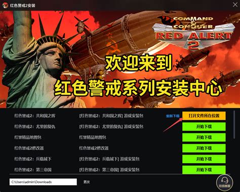 《红警》重制版促销：不到120元、支持简体中文-红警,PC游戏 ——快科技(驱动之家旗下媒体)--科技改变未来