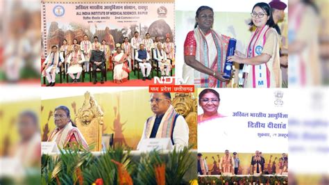 AIIMS Raipur Convocation : राष्ट्रपति द्रौपदी मुर्मु से डिग्री और गोल्ड ...