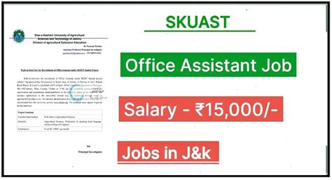 SKUAST - Office Assistant Jobs - Salary 15,000 - Apply - JKToday