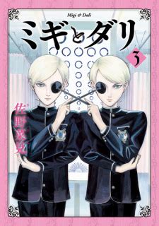 Gannibal | Manga - MyAnimeList.net