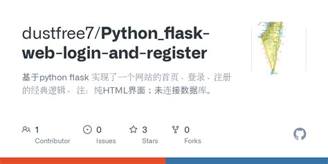 Forgot Password Python Flask 的图像结果