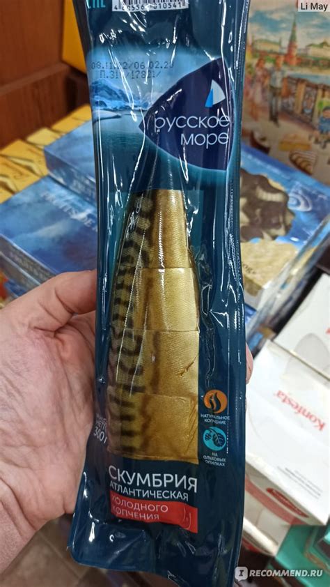 Скумбрия Русское море Холодного копчения - «Рыбный паштет, а не рыба ...