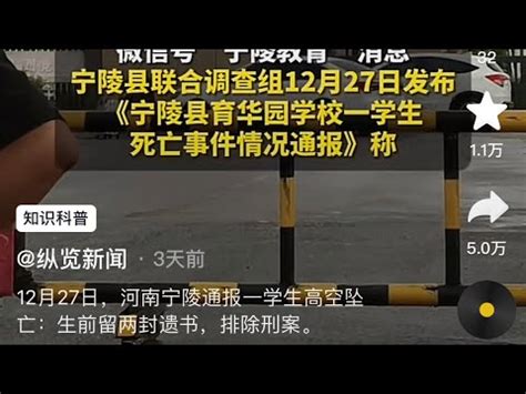 河南商丘学生死亡引发的抗议，可能引发新的六四 - YouTube