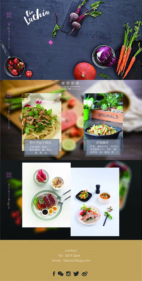 美食教学简洁风格网站|网页|门户/社交|winkyJi - 原创作品 - 站酷 (ZCOOL)