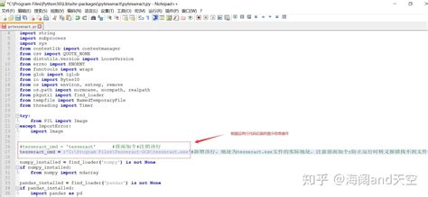 OCR Protobuf Python 的图像结果