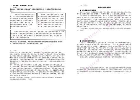 2023年烟台一模各科试题及参考答案解析（全）