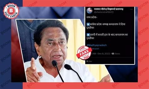 Fact check: ex mp cm Kamal Nath resigning post of MP Congress President ...