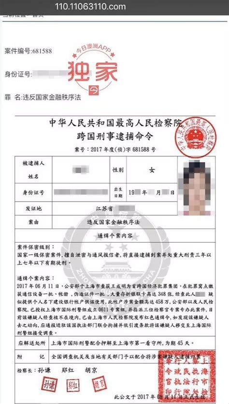 震惊！电信诈骗锁定在澳华人，中国留学生损失2万元！骗子叫嚣：“报警没用”！