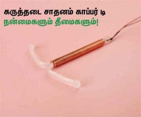 இடுப்பு அழற்சி நோய் (PID) அறிகுறிகள், காரணங்கள்! | Pelvic Inflammatory ...