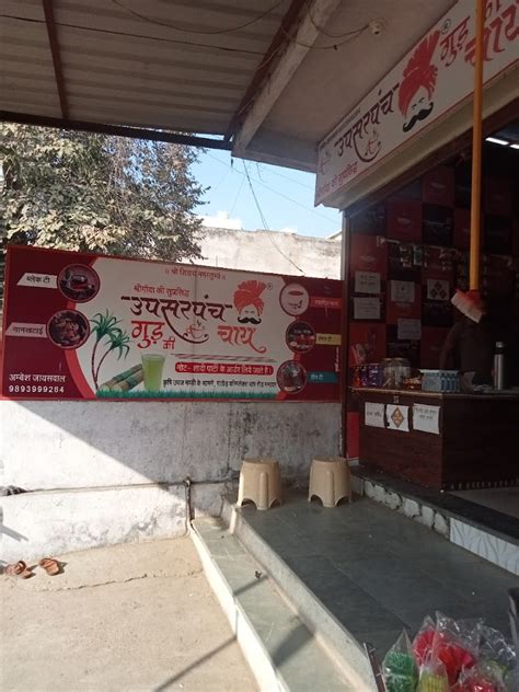 upsrpNc gudd' kii caay - Authentic Coffee shop Restaurant in Manawar ...