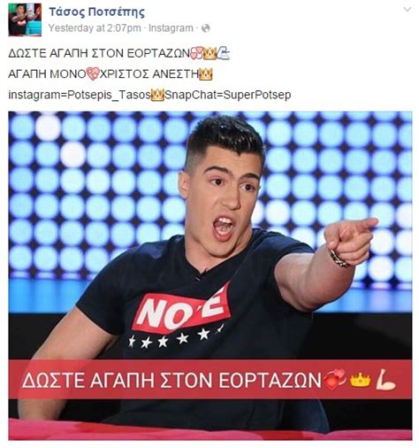 Έγινε ρόμπα πανελληνίως ο κλαρινογαμπρός – Δείτε το νέο ποστάρισμά του ...