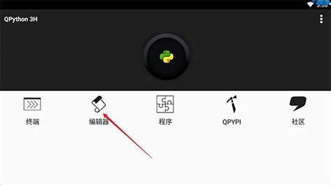 QPython App 的图像结果