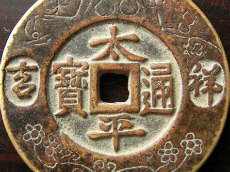 中国古钱币库图册_360百科