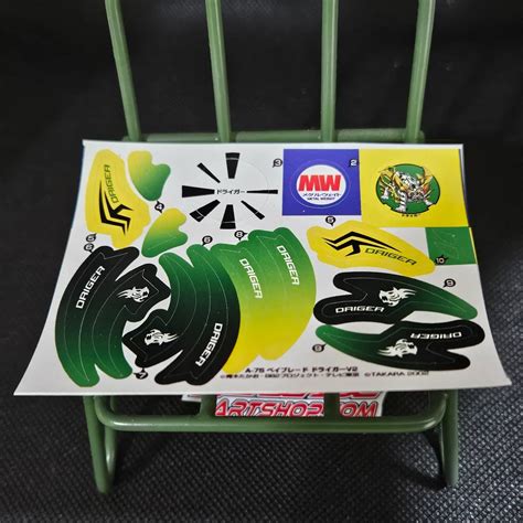 Driger V2 Sticker (Yellow-Green) – Beyblade Art Shop