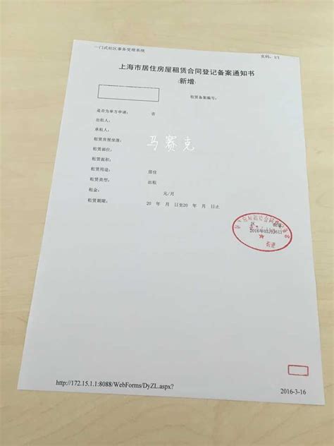 如何优雅地在上海办房屋租赁合同登记备案? - 知乎