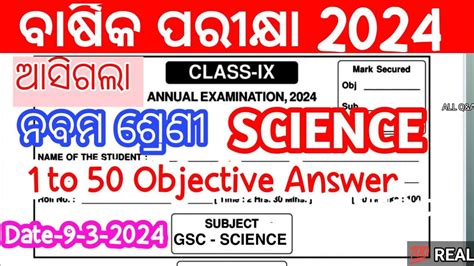 Image result for Class 9 Objective Question