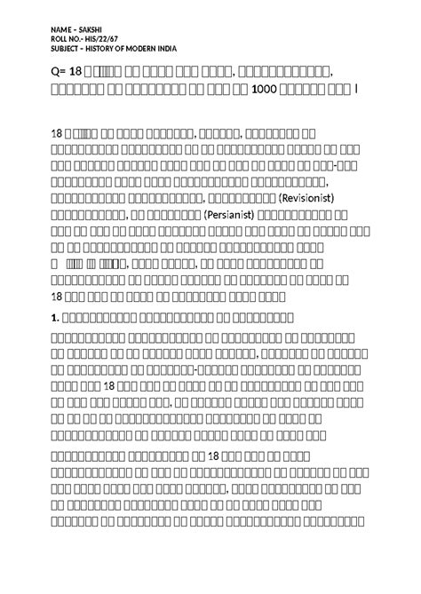 HIS OF Modern India - Debate on society ,economy, politics and cukture ...